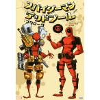  Человек-паук / dead бассейн : Pro low gSho Pro BooksMARVEL/pi-to* Woods ( автор ), высота дерево .