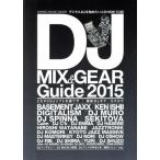 DJ MIX &amp; GEAR GUIDE 2015sinko-* музыка * Mucc /sinko- музыка * развлечение 