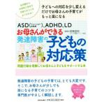 o. san возможно развитие препятствие. ребенок. соответствует .ASD(a spec Люгер .. группа ),ADHD,LD проблема line перемещение . понимание делать .