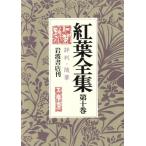 . лист полное собрание сочинений (10) оценка штамп * заметки / Ozaki Koyo ( автор )