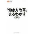 [.. person модифицировано кожа ]..... Nikkei библиотека 1379/ север холм большой .( автор )