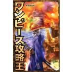  One-piece .../ One-piece мир изучение место ( автор )