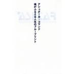 ashu tar * commando душа ..... жизнь. голубой принт / Terry * Simon ( автор )