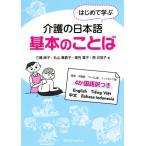  впервые ... уход. японский язык основы. слово / три . лен .( автор ), Maruyama подлинный ..( автор ),. внутри ..(