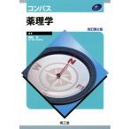  compass фармакология модифицировано . no. 2 версия /. рисовое поле .( сборник человек )