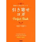  максимально высокий. ........ скидка .. йога Perfect Book/.....( автор ),... сезон ( автор )