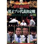  новое время маджонг Presents маджонг сильнейший битва 2017 мужчина . Pro представитель решение битва супер ... большой ультра . средний шт /( хобби / образование 