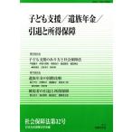  общество гарантия закон ( no. 32 номер ) ребенок поддержка /. группа год золотой /... место выгода гарантия / Япония общество гарантия юриспруденция .( сборник человек )