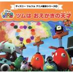 tsum. ..... небо лет маленький btik серии Disney tsumtsum аниме книга с картинками серии 3/btik фирма 