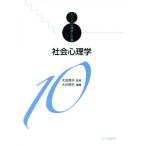  общество психология серии психология . работа 10/ большой .. Хара ( сборник человек ), Oota доверие Хара 