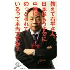 объяснить камень flat san. Япония. уже уже China .. ......... реальный .? SB новая книга 402/ камень flat ( автор )