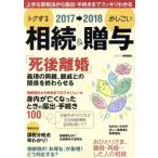 tok делать ..&amp;......(2017~2018) хорошо сделанный .. налог закон из ..* процедура до аккуратный понимать Escargo 