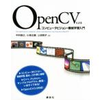 OpenCV по причине компьютер Vision * механизм учеба введение / Nakamura ..( автор ), ветка честно ( автор ), сверху рисовое поле ..(
