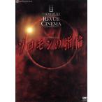  Соломон. кольцо фильм версия / Takarazuka ... снег комплект 