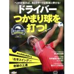  Driver . серп кама . лампочка . удар .! Golf сверху .. руководство пользователя President Mucc ALBA TROSS-VIEW/ свечение bar Golf носитель информации 