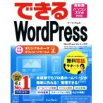 возможен WordPress WordPress Ver.4.x соответствует / звезда ...,...., лаковый ..., большой ..., Shimizu .., Toda превосходящий ., Yoshida ..[ работа ]