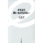 tada выше было использовано. нет East новая книга 088/ сверху ..( автор )