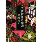  документ ... шедевр выбор . изначальный детектив библиотека / антология ( автор ), Ozaki Koyo ( автор ), Izumi Kyoka ( автор ),. рисовое поле 