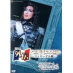  вне . The Rose of Versailles je low Dell сборник /mi lower ru/ Takarazuka ... снег комплект 
