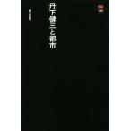 . внизу . три . город SD подбор книг 269/ Toyokawa ..( автор )