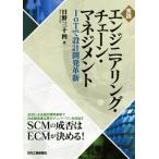  практика инженер кольцо * цепь * management IoT. проект разработка кожа новый / saec три 10 4 ( автор )