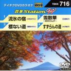 . лед. ./. нет дорога / снег ..~.. san .~/..... дорога /( караоке ), большой месяц ...,. запад ..