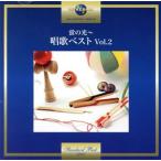 .. свет ~ песня лучший Vol.2/( детские песенки / песня ),... клетка, дешево рисовое поле .., Yamato рисовое поле ...,... детский ...,