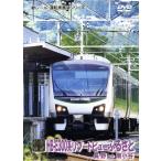 [ передняя сторона выставка .]JR Восточная Япония resort вид .... Nagano - юг маленький ./( железная дорога )