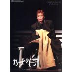  kana задний / Takarazuka ... цветок комплект 