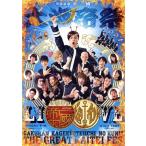 學蘭歌劇『帝一の國』-大海帝祭-/木村了