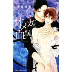  Omega. .. Be Boy slash сборник новелл / превосходящий ...( автор ), лес .. олень 