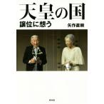  небо .. страна уступать ранг .../ стрела произведение Naoki ( автор )
