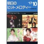  Akira день. хит мелодия -(vol.539)/ все музыка . выпускать фирма 