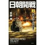  день утро . битва (2). дорога misa il ряд остров ..! vi kto Lee новеллы /. глициния .( автор )