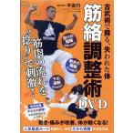 .. регулировка .DVD/ flat прямой line 