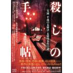 ... рука . хроника эпоха Heisei. не . решение * не . Akira . раз. загадка Yosensha MOOK/ Yosensha 