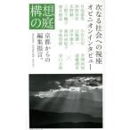  конструкция .. двор Kyoto c редактирование ... OPINION INTERVIEW KYOTO жизнь дизайн книги новая книга /.. правильный мир ( сборник человек )
