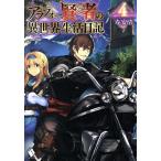 ala four . человек. необычность мир жизнь дневник (4) MF книги /. дешево Kiyoshi ( автор ), John ti-