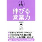  иллюстрация . понимать! растягивать . предприятие сила / Fujiwara ..( автор )