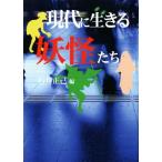  настоящее время . сырой ....../ Ishii правильный .( сборник человек )