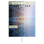  запись сверху. вентилятор tajia. остров правильный . shogi сборник произведений /. остров правильный ( автор )