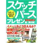  скетч perth pre zen сборник no. 2 версия ......... близко закон /. после .( автор ), Yamamoto ..