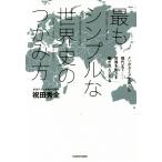  самый . простой . мировая история. захват person mesopota mia документ Akira из настоящее время до мир . перемещение .. ось видно .../ праздник рисовое поле превосходящий все (