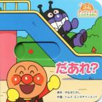 ...? Anpanman. мелкие сколы от камней ...../......, TOM`S *enta Tein men to