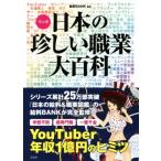  manga (манга) японский необычный род занятий большой различные предметы /. стоимость BANK