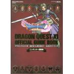 ニンテンドー３ＤＳ版　ドラゴンクエストXＩ　過ぎ去りし時を求めて　公式ガイドブック ＳＥ−ＭＯＯＫ／スクウェア・エニックス