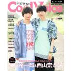 Cool Voice(VOL.23) жизнь серии /... жизнь фирма 