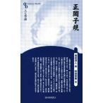  правильный холм .. новый оборудование версия Century Books человек . произведение / передний рисовое поле . прекрасный ( автор ), Fukuda Kiyoto ( сборник человек )