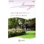 ... секретарь ... делать арлекин * Image /esi-* summer z( автор ), маленький . багряник японский ( перевод человек )