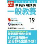  только это .... участник принятие экзамен в общем образование (*19 год версия )/LEC Tokyo Reagal ma Индия ( автор )